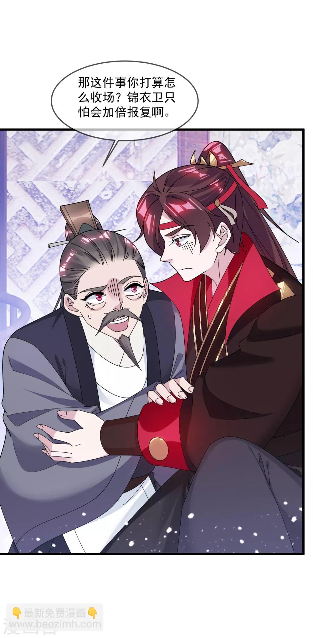 極品敗家子 - 第133話 有事就找少爺 - 4