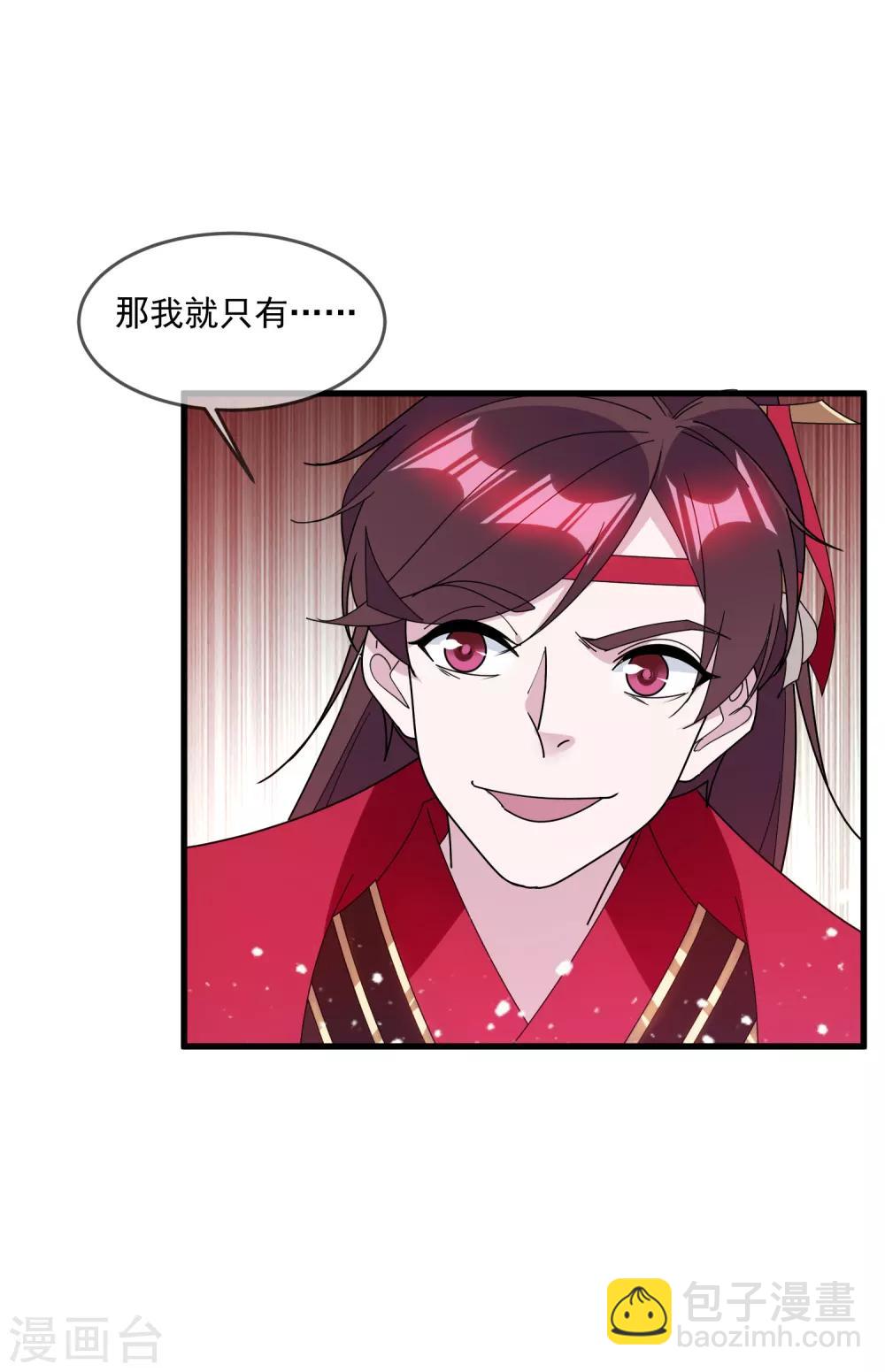 極品敗家子 - 第133話 有事就找少爺 - 5