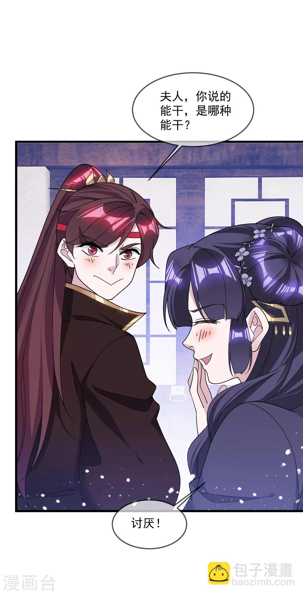 極品敗家子 - 第133話 有事就找少爺 - 4