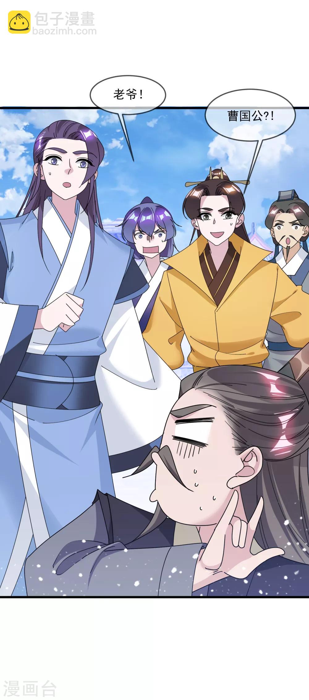 極品敗家子 - 第133話 有事就找少爺 - 6