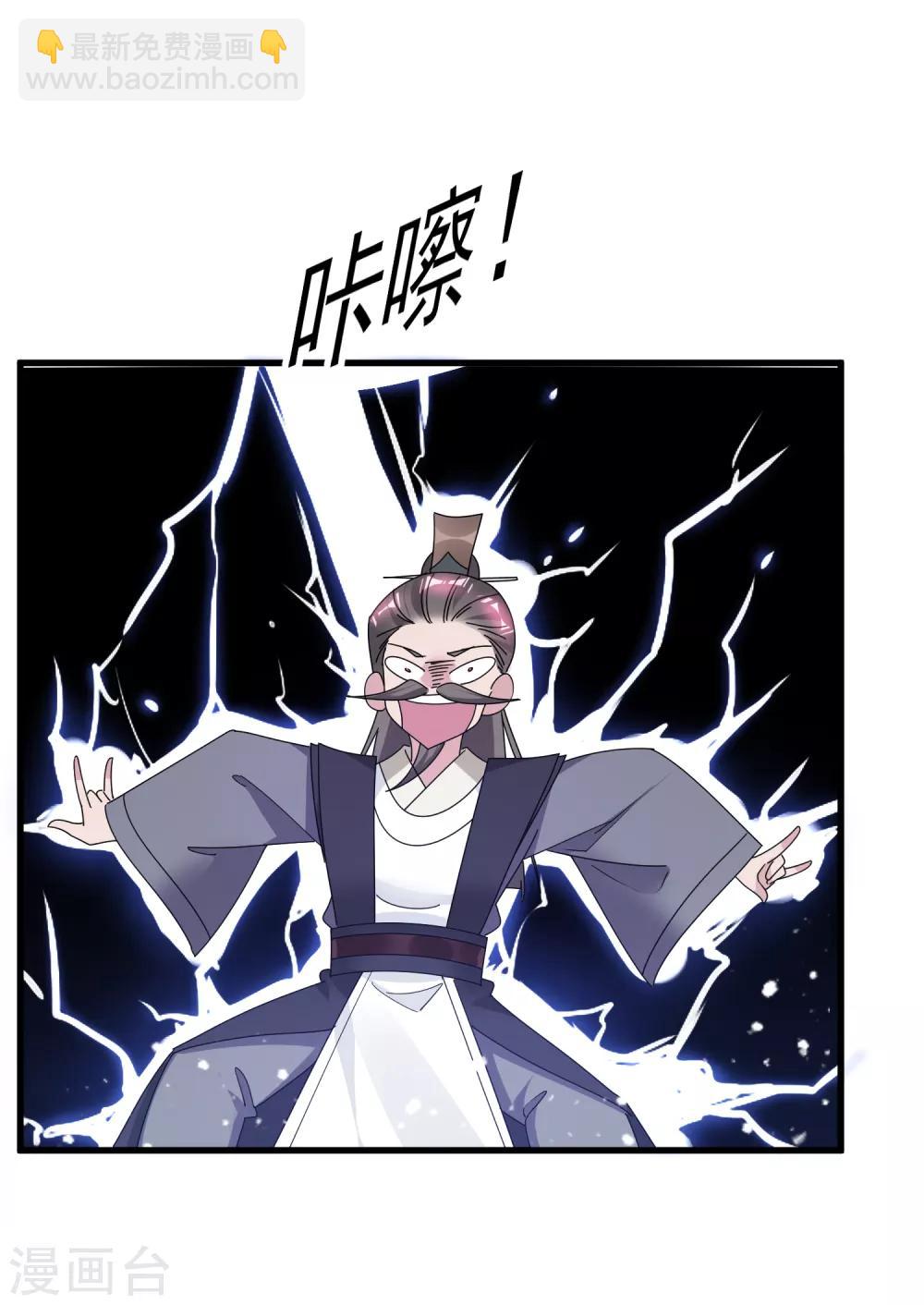 極品敗家子 - 第133話 有事就找少爺 - 3