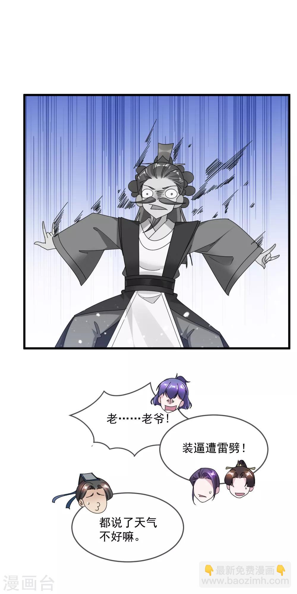 極品敗家子 - 第133話 有事就找少爺 - 4