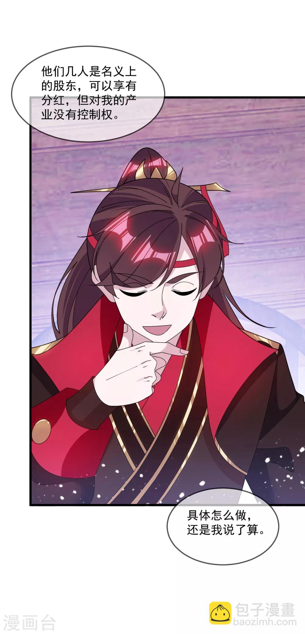 極品敗家子 - 第133話 有事就找少爺 - 4