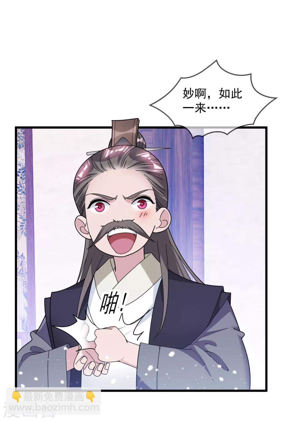 極品敗家子 - 第133話 有事就找少爺 - 5