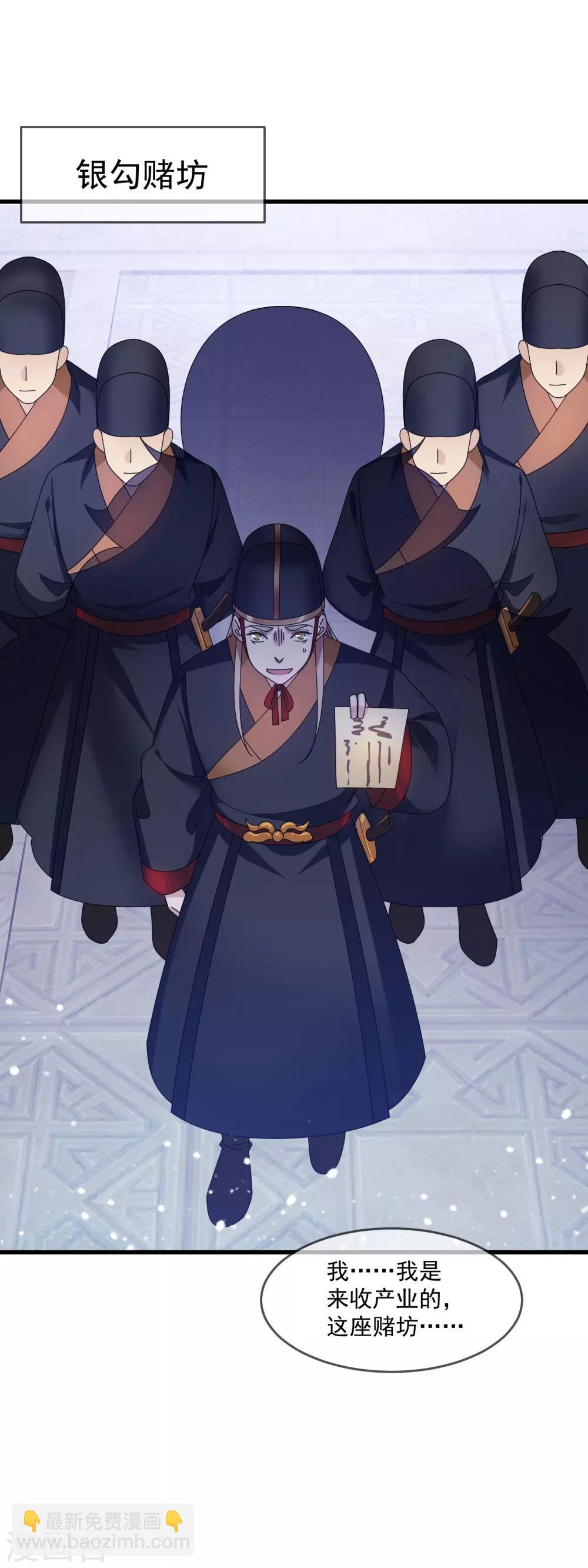 極品敗家子 - 第133話 有事就找少爺 - 6