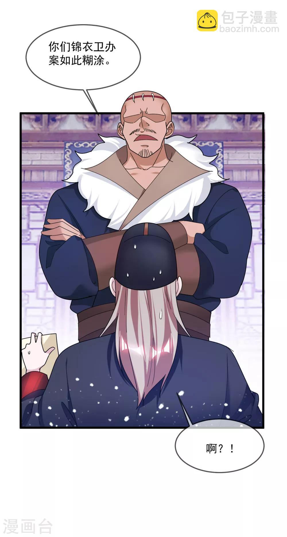 極品敗家子 - 第133話 有事就找少爺 - 1