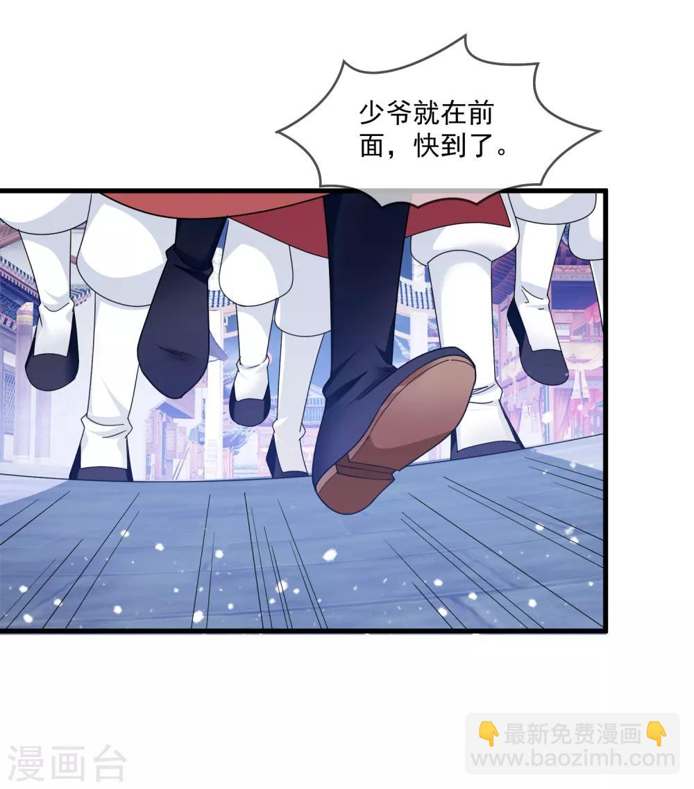 極品敗家子 - 第135話 我攤牌了 - 1