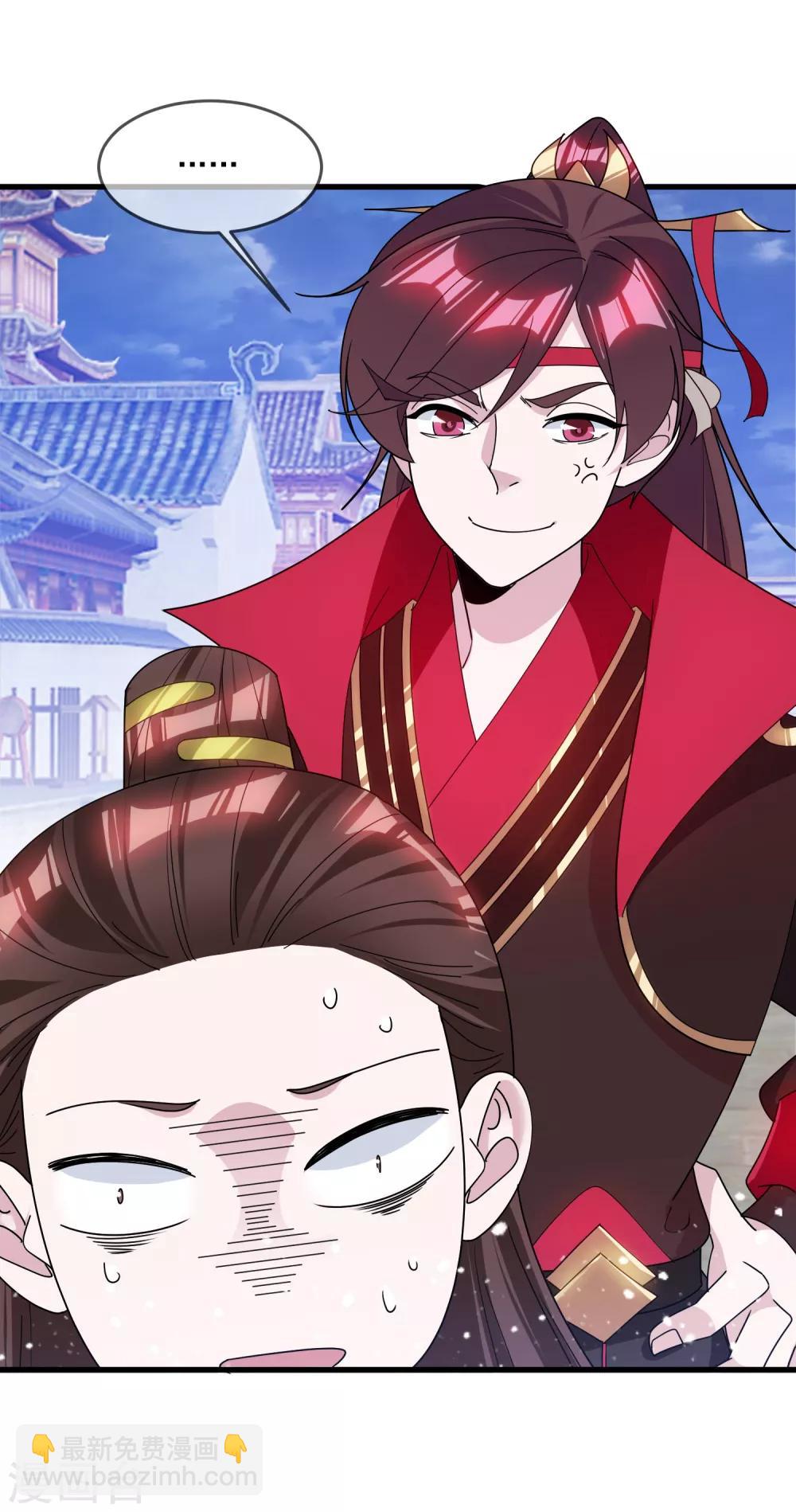 極品敗家子 - 第135話 我攤牌了 - 3