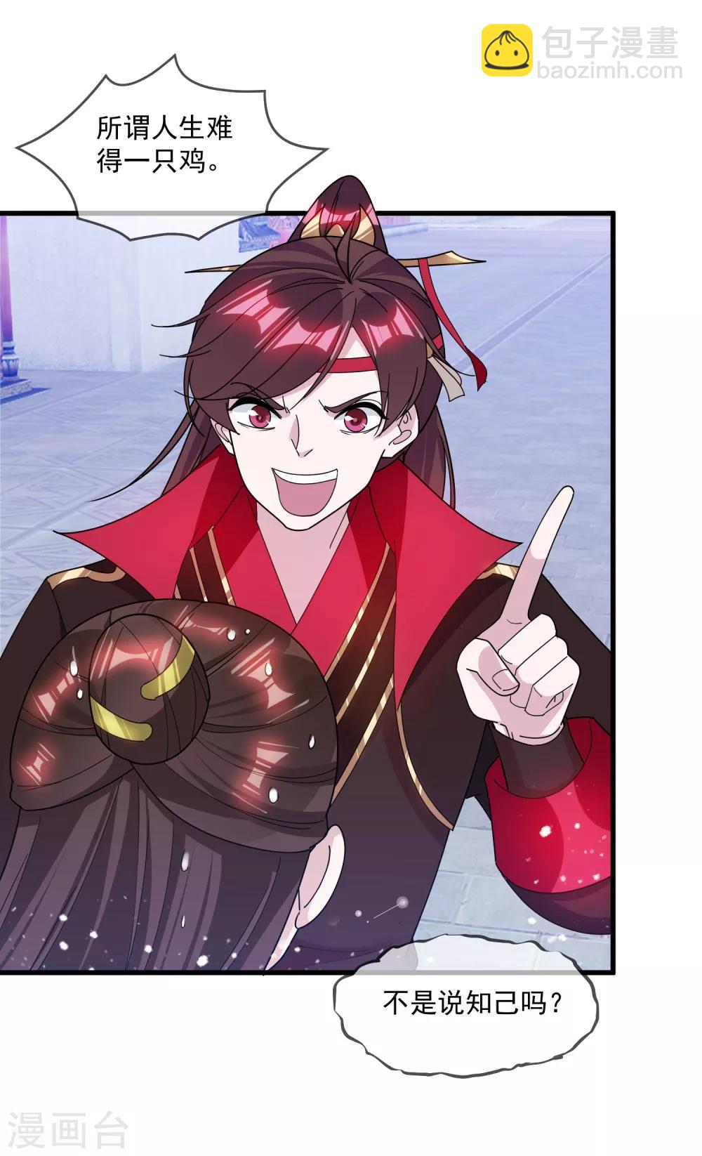 極品敗家子 - 第135話 我攤牌了 - 1