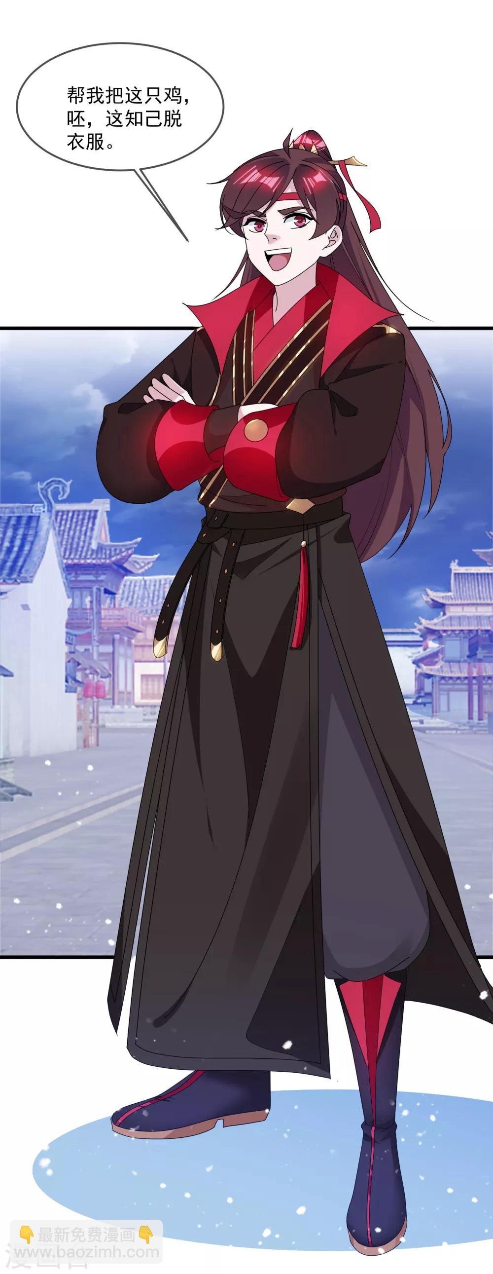 極品敗家子 - 第135話 我攤牌了 - 3