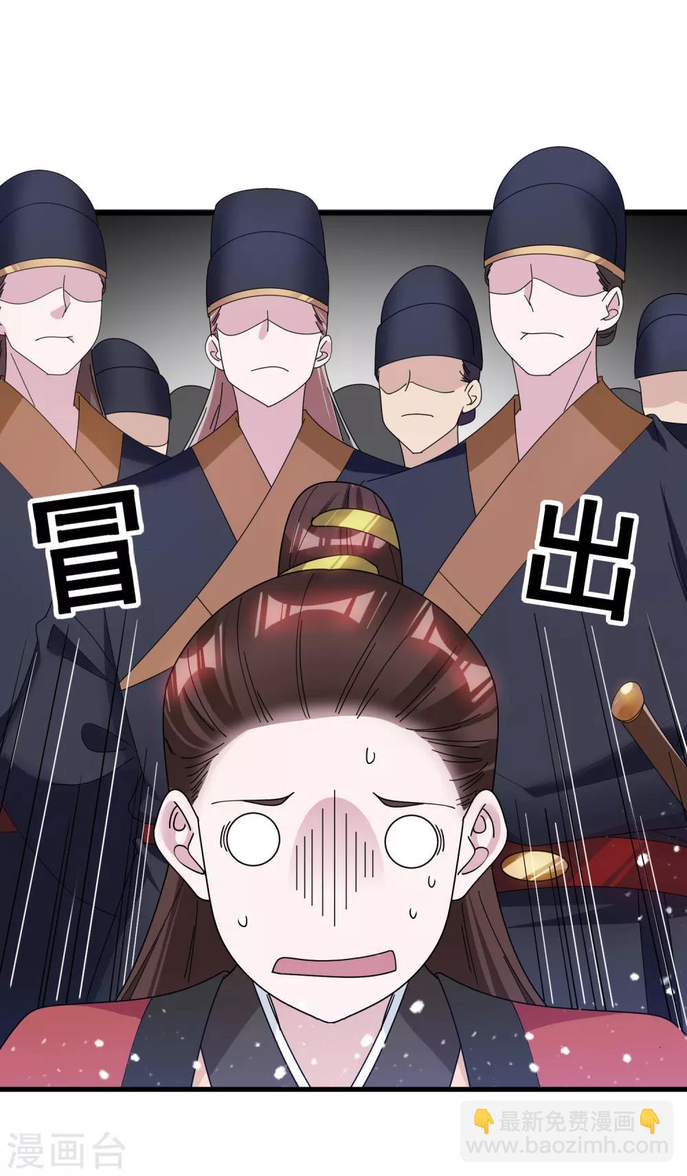 極品敗家子 - 第135話 我攤牌了 - 4