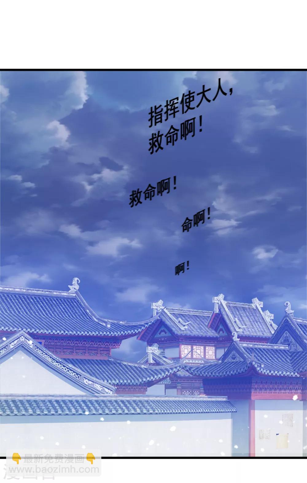 極品敗家子 - 第135話 我攤牌了 - 4