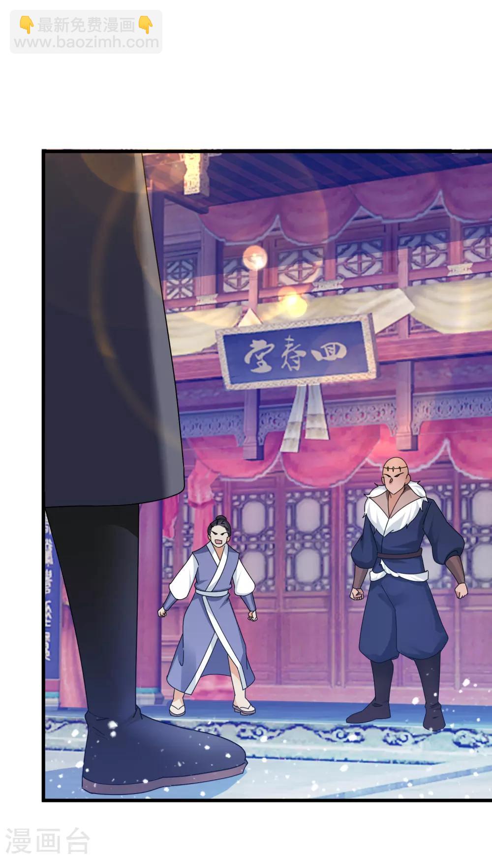 極品敗家子 - 第137話 抓乃龍爪手 - 1