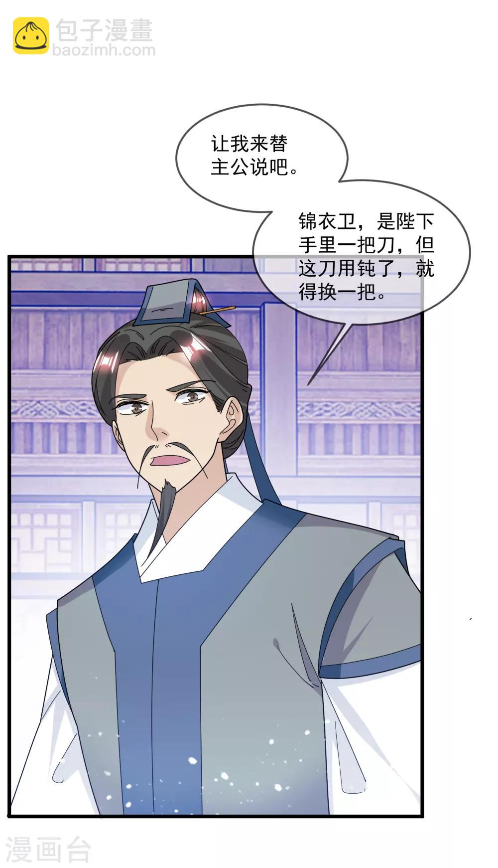 極品敗家子 - 第137話 抓乃龍爪手 - 2