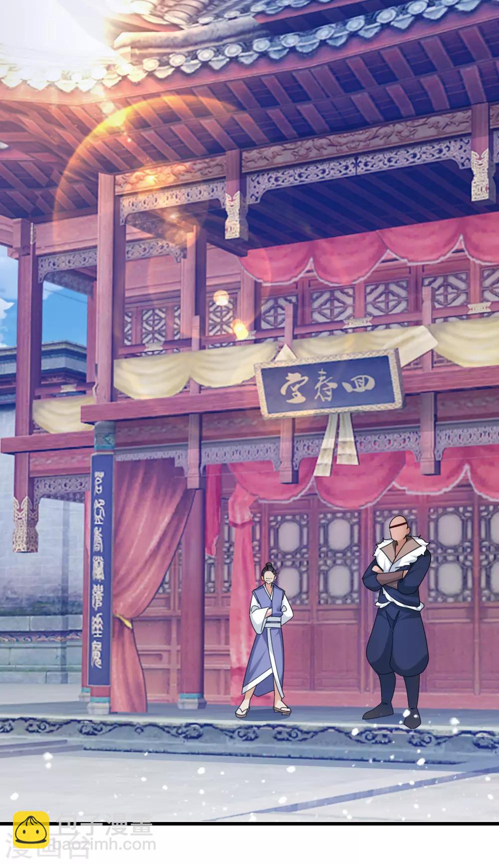 極品敗家子 - 第137話 抓乃龍爪手 - 2