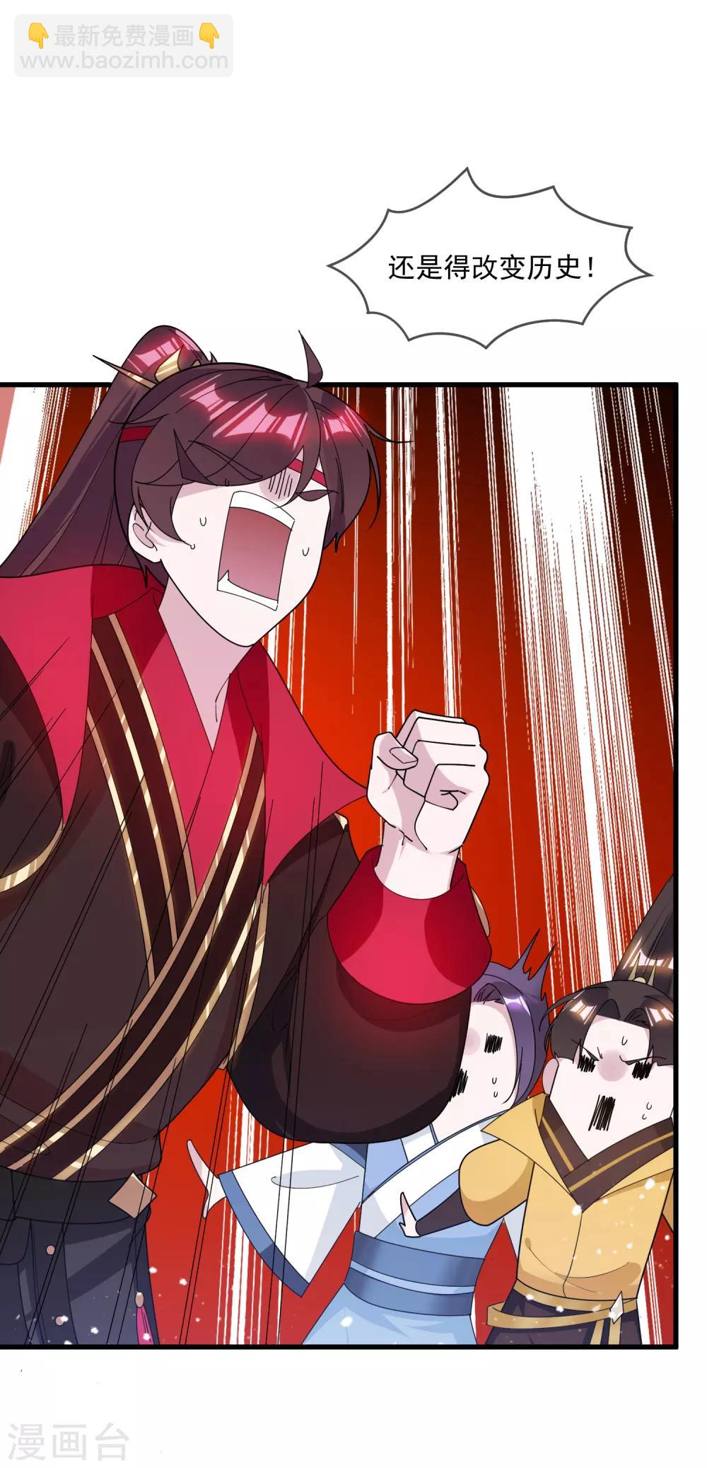 極品敗家子 - 第137話 抓乃龍爪手 - 3