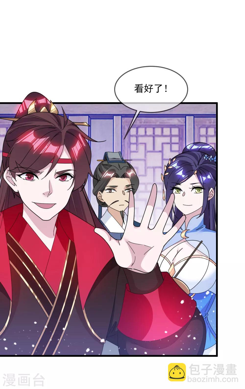 極品敗家子 - 第137話 抓乃龍爪手 - 5