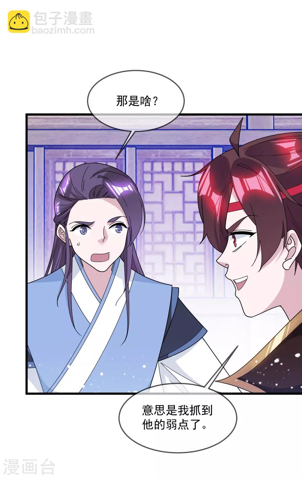 極品敗家子 - 第137話 抓乃龍爪手 - 3