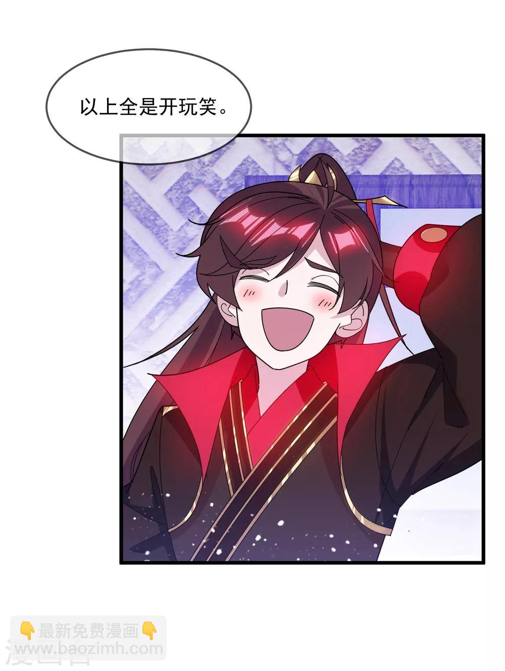 極品敗家子 - 第139話 睡服他！ - 2