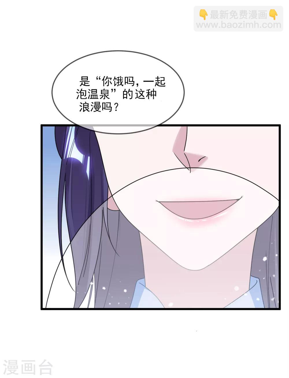 極品敗家子 - 第141話 先撩者輸 - 5