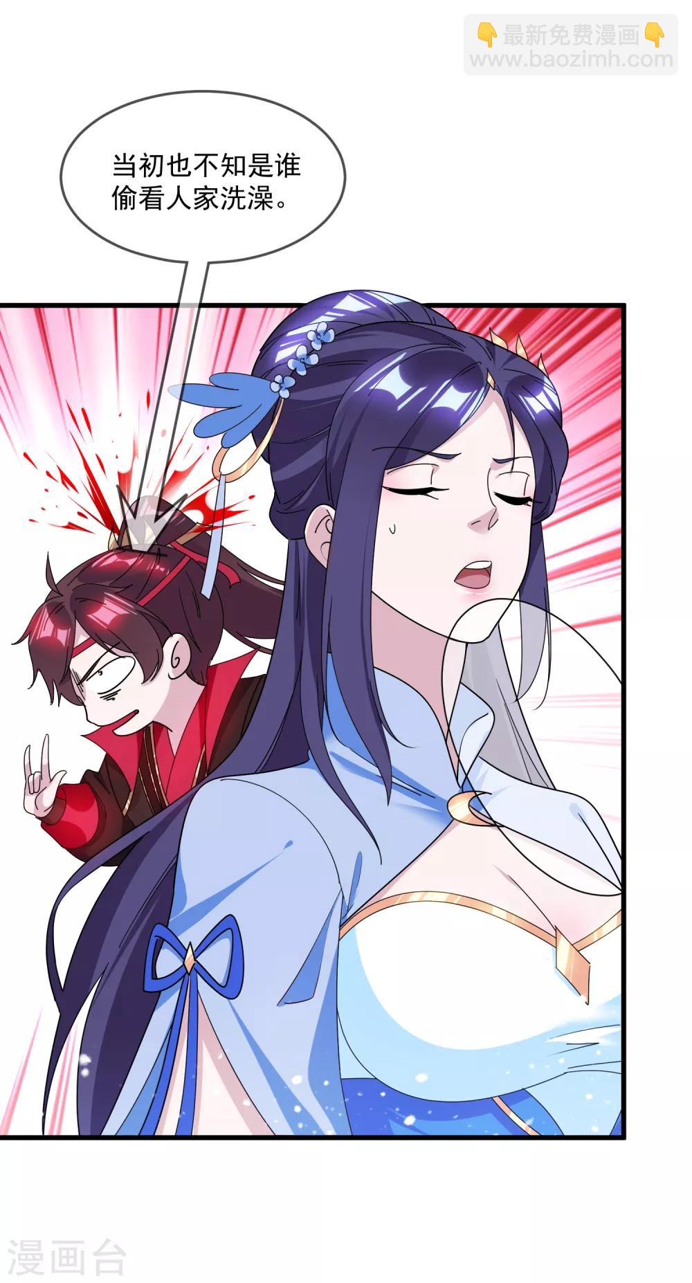 極品敗家子 - 第141話 先撩者輸 - 2