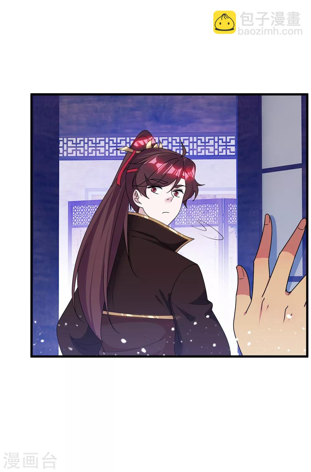 極品敗家子 - 第141話 先撩者輸 - 4