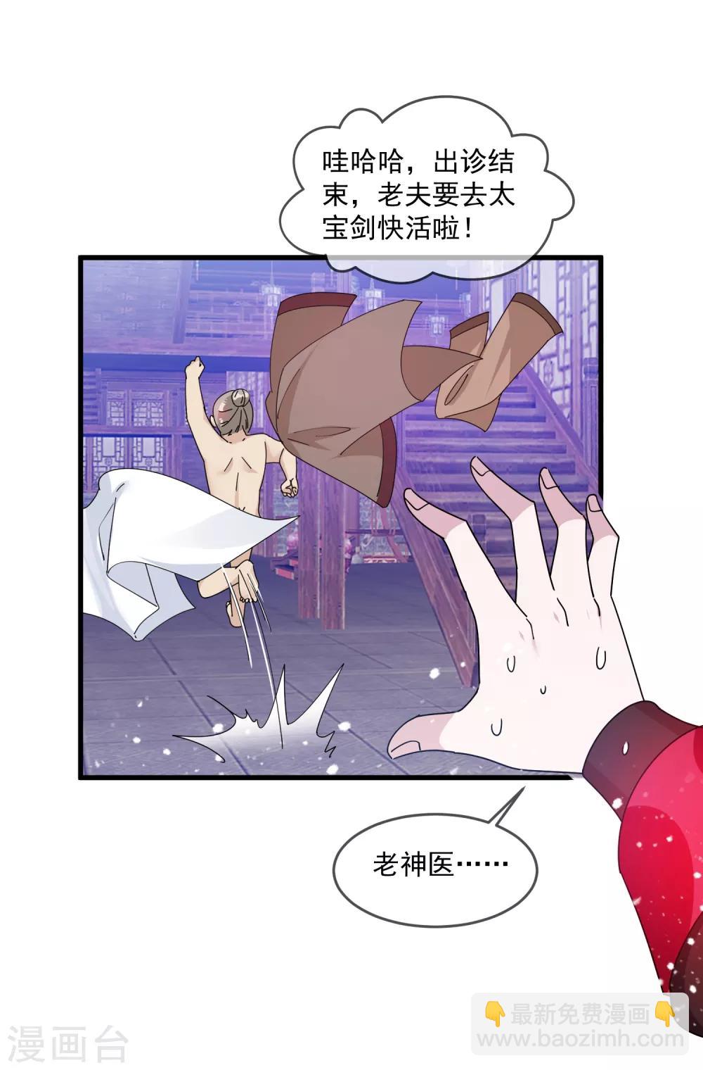 極品敗家子 - 第143話 一“壁”之力 - 1