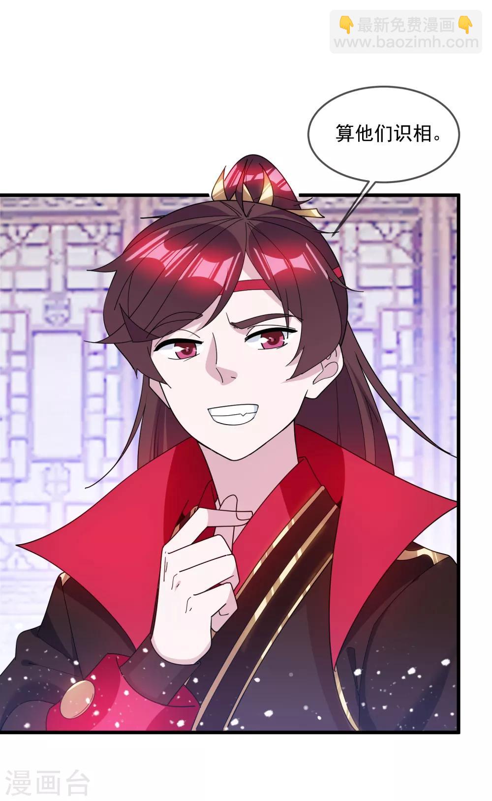 極品敗家子 - 第143話 一“壁”之力 - 4