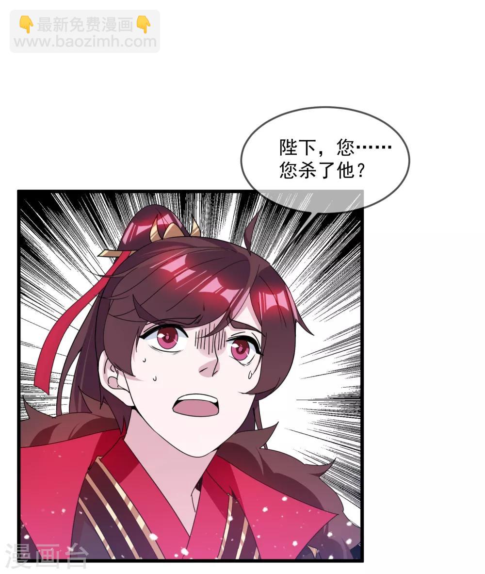 極品敗家子 - 第145話 叫爸爸 - 2