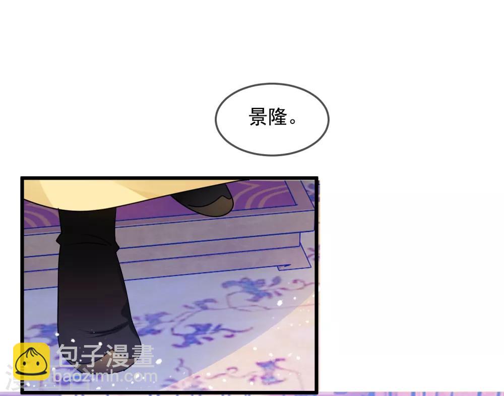 極品敗家子 - 第145話 叫爸爸 - 5