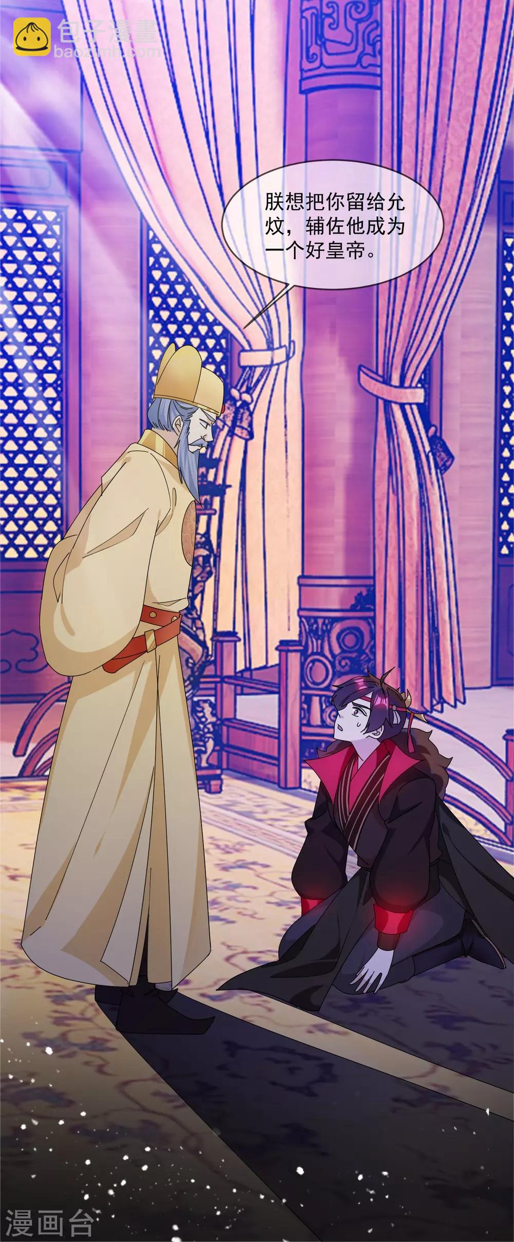 極品敗家子 - 第145話 叫爸爸 - 6