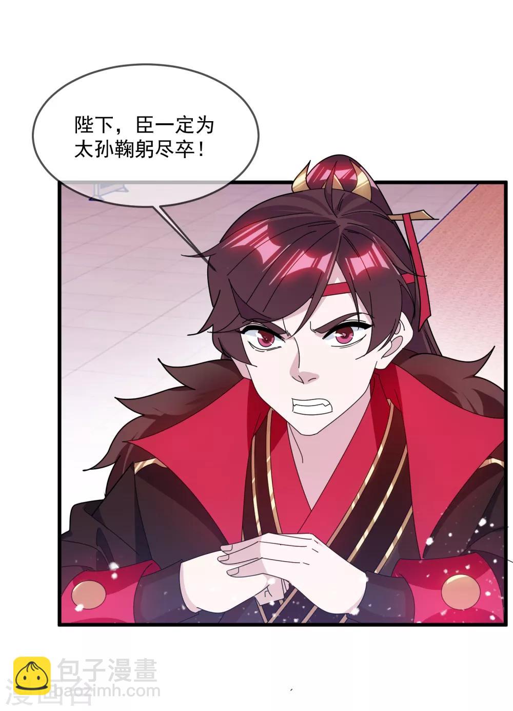 極品敗家子 - 第145話 叫爸爸 - 1