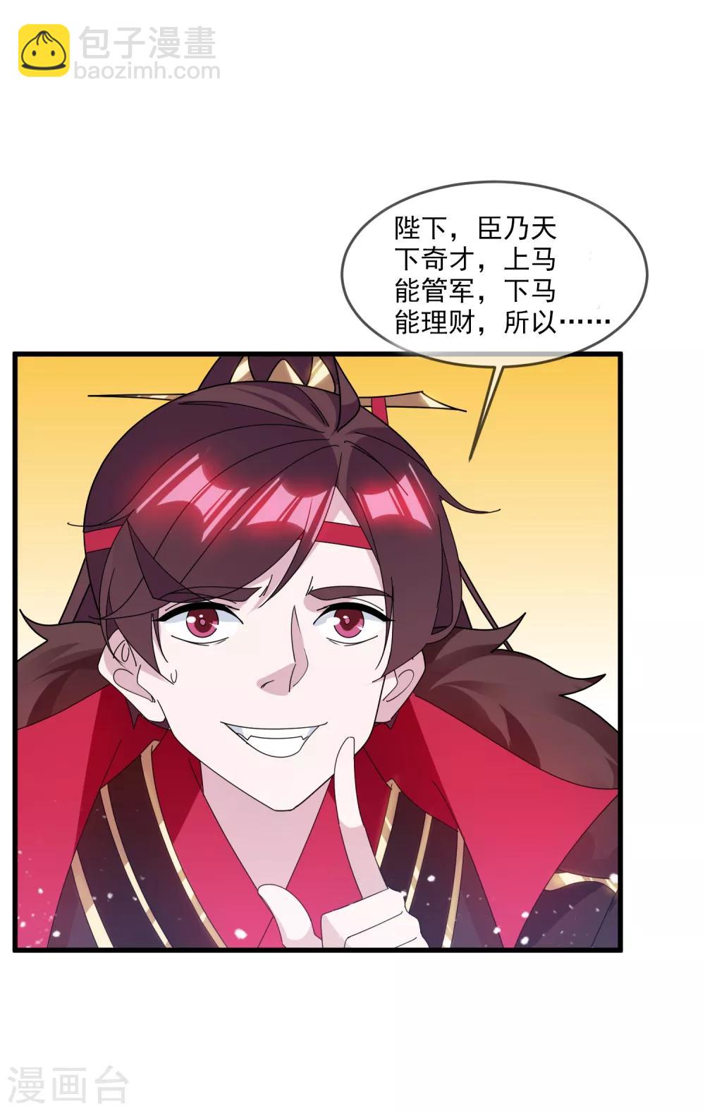 極品敗家子 - 第145話 叫爸爸 - 2