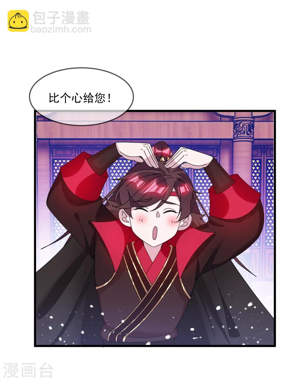 極品敗家子 - 第145話 叫爸爸 - 3