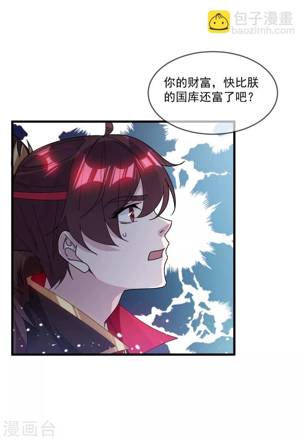 極品敗家子 - 第145話 叫爸爸 - 5