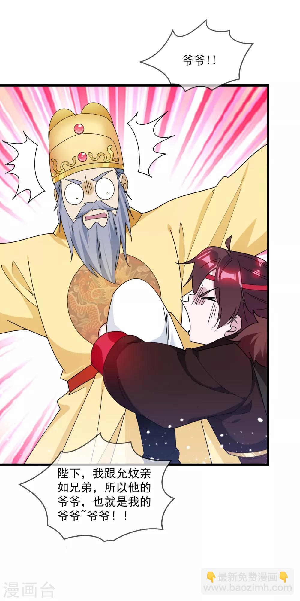 極品敗家子 - 第145話 叫爸爸 - 1