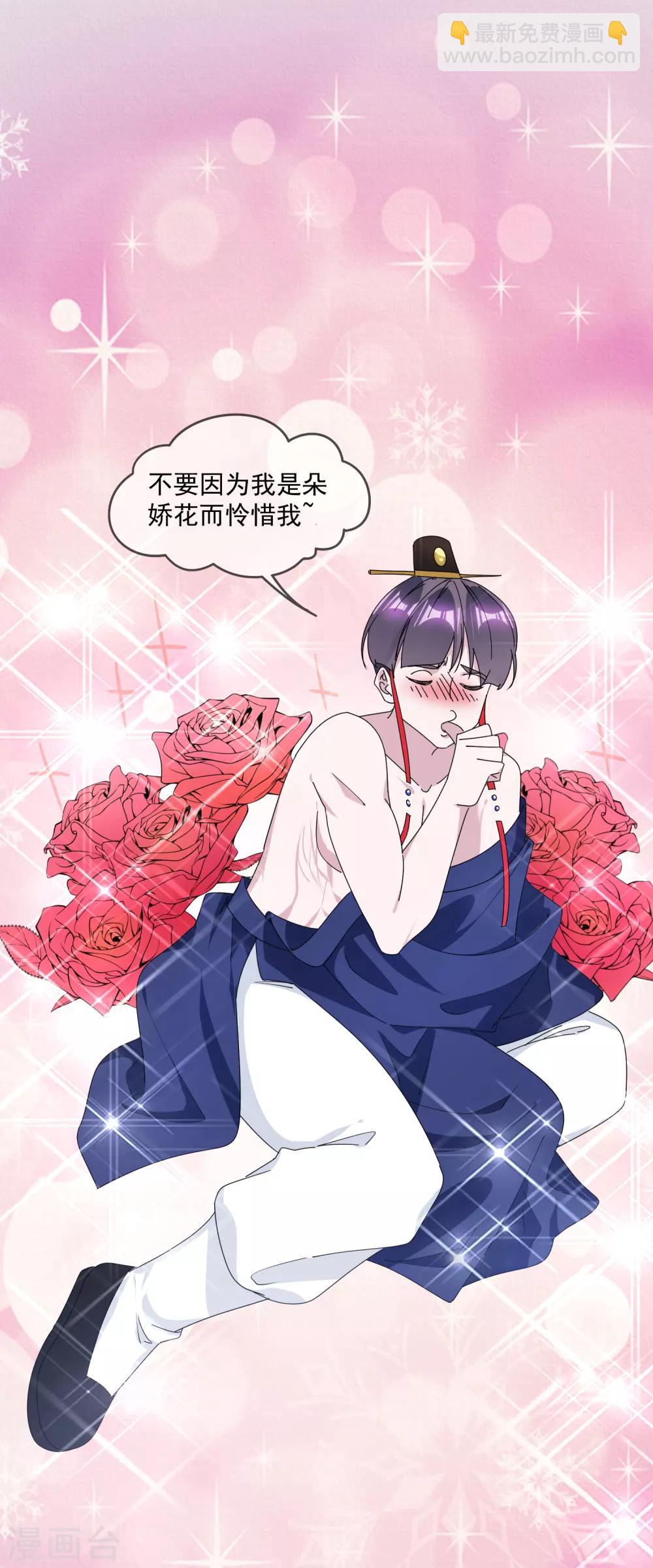 極品敗家子 - 第145話 叫爸爸 - 4