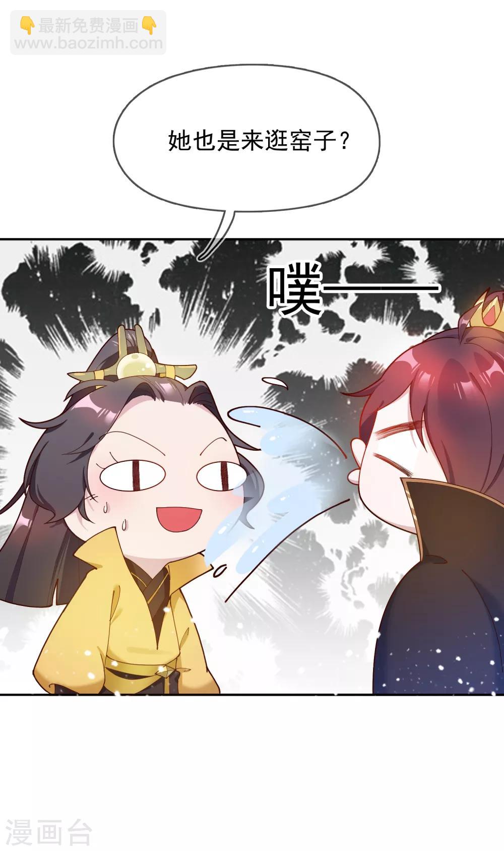 極品敗家子 - 第15話 泡妞高手(1/2) - 5