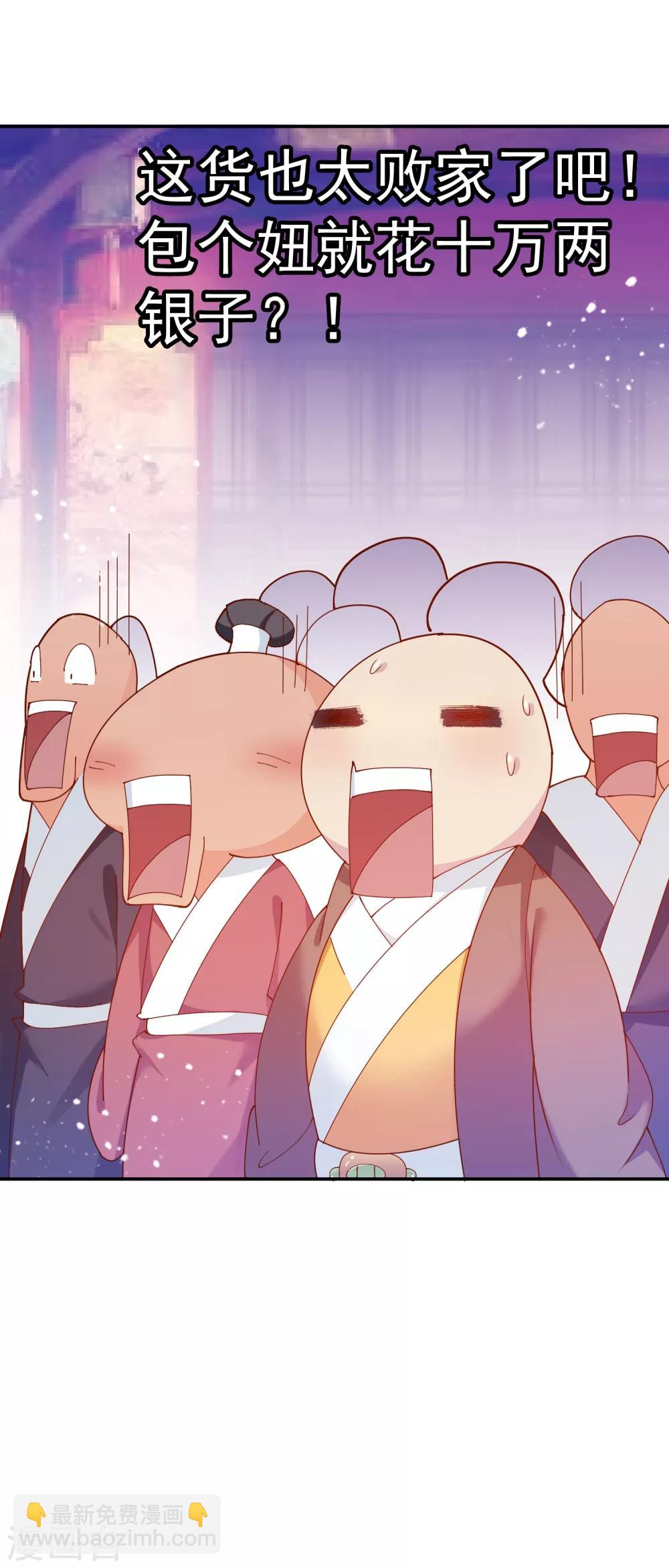 極品敗家子 - 第15話 泡妞高手(2/2) - 1