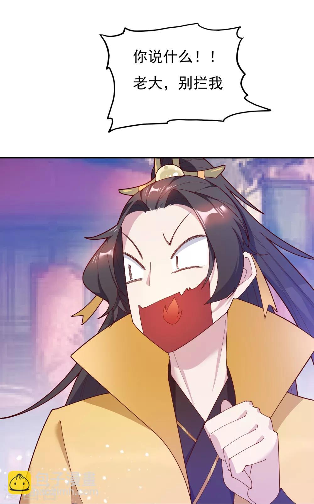 極品敗家子 - 第15話 泡妞高手(1/2) - 7