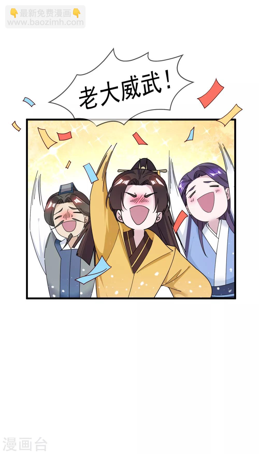 極品敗家子 - 第150話 少爺中計了 - 1