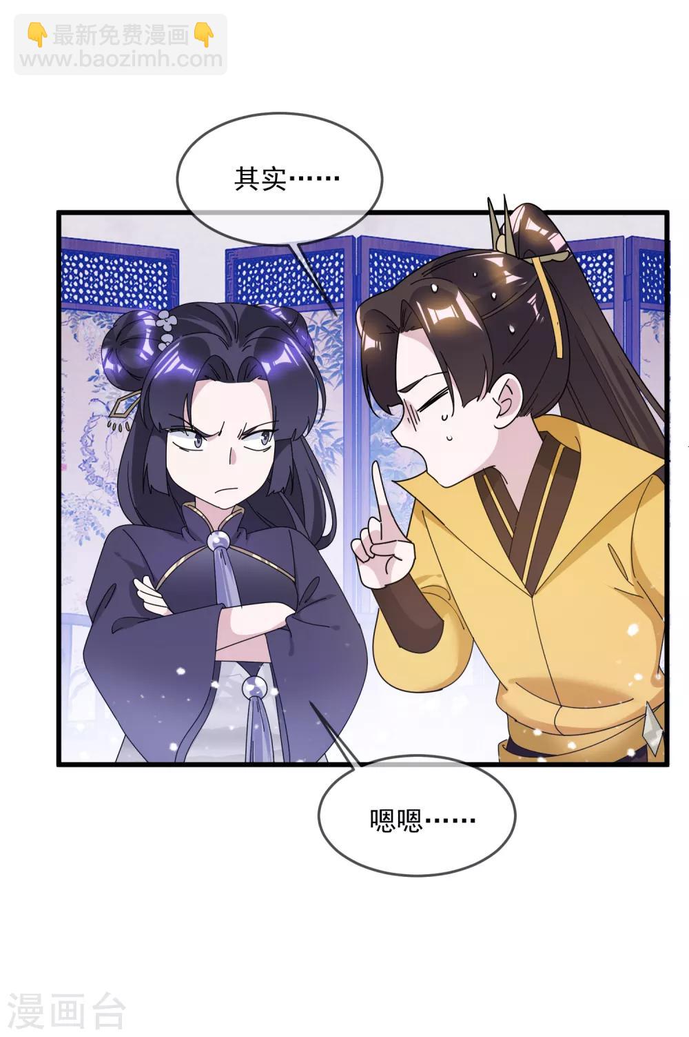 極品敗家子 - 第150話 少爺中計了 - 1