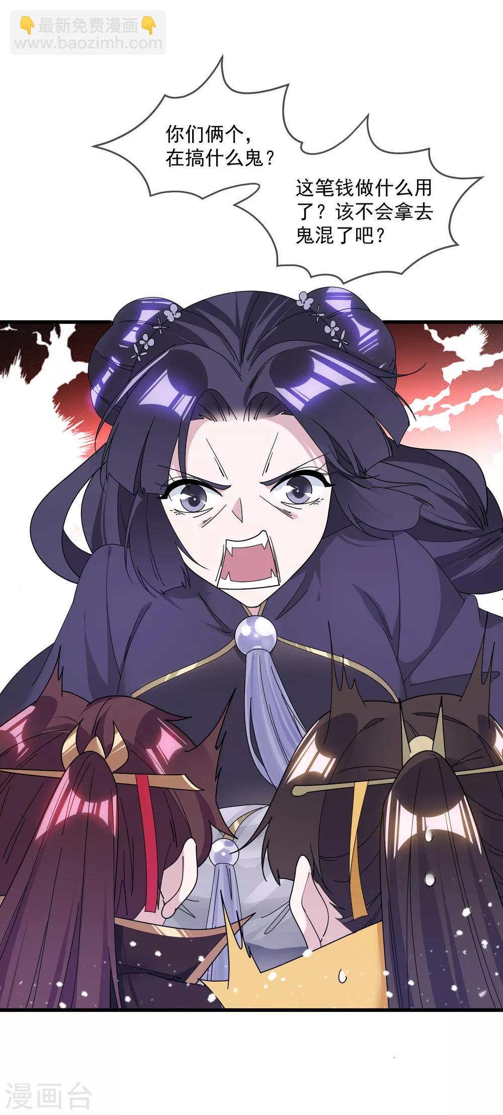 極品敗家子 - 第150話 少爺中計了 - 5