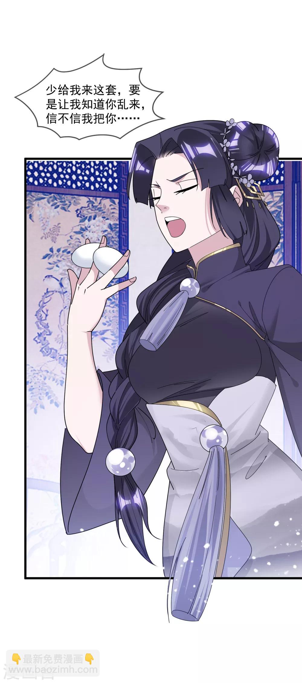 極品敗家子 - 第150話 少爺中計了 - 3