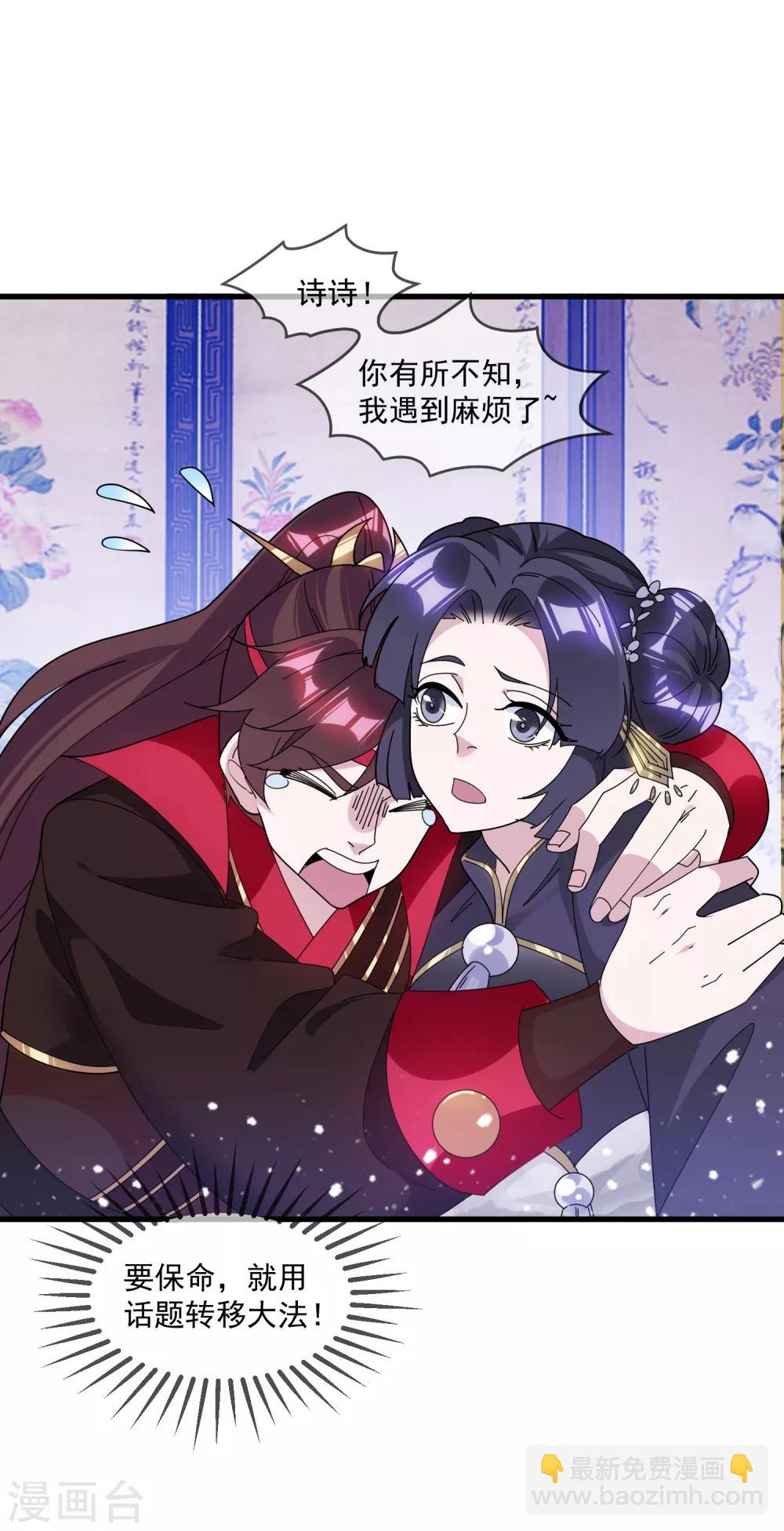 極品敗家子 - 第150話 少爺中計了 - 5