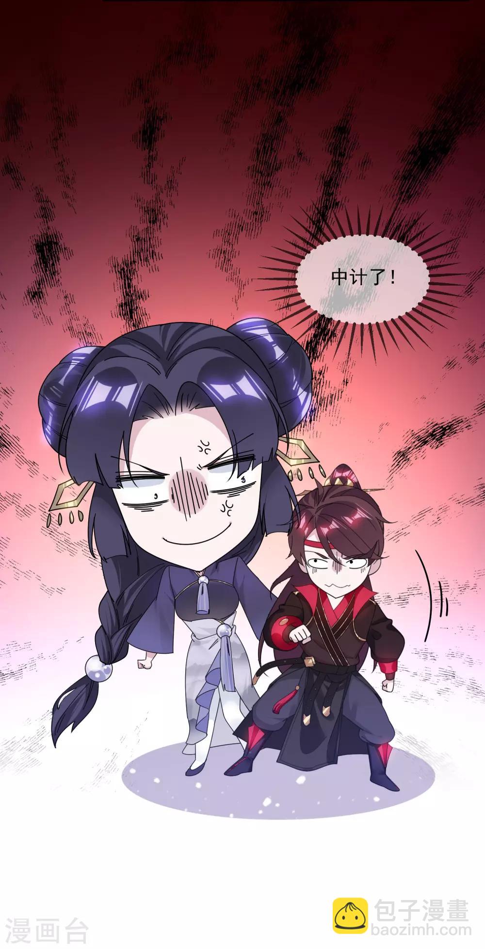 極品敗家子 - 第150話 少爺中計了 - 6