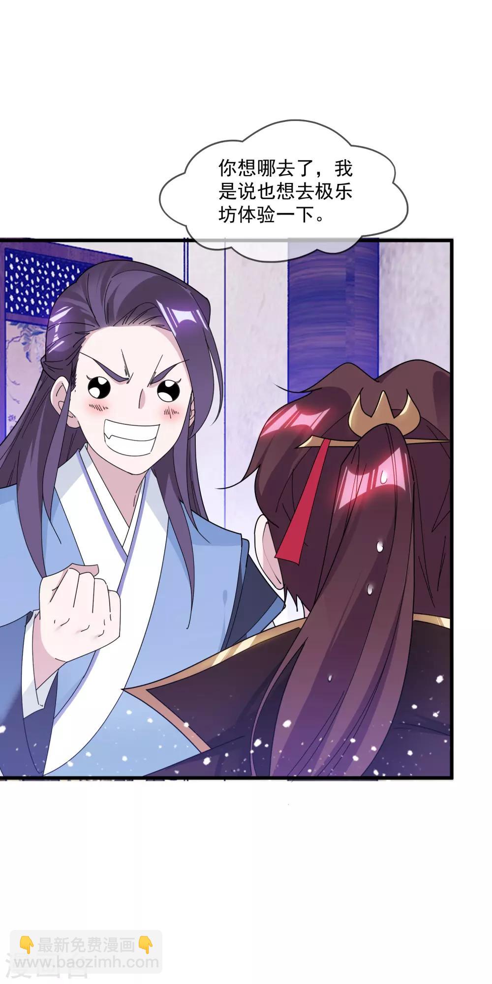 極品敗家子 - 第150話 少爺中計了 - 6