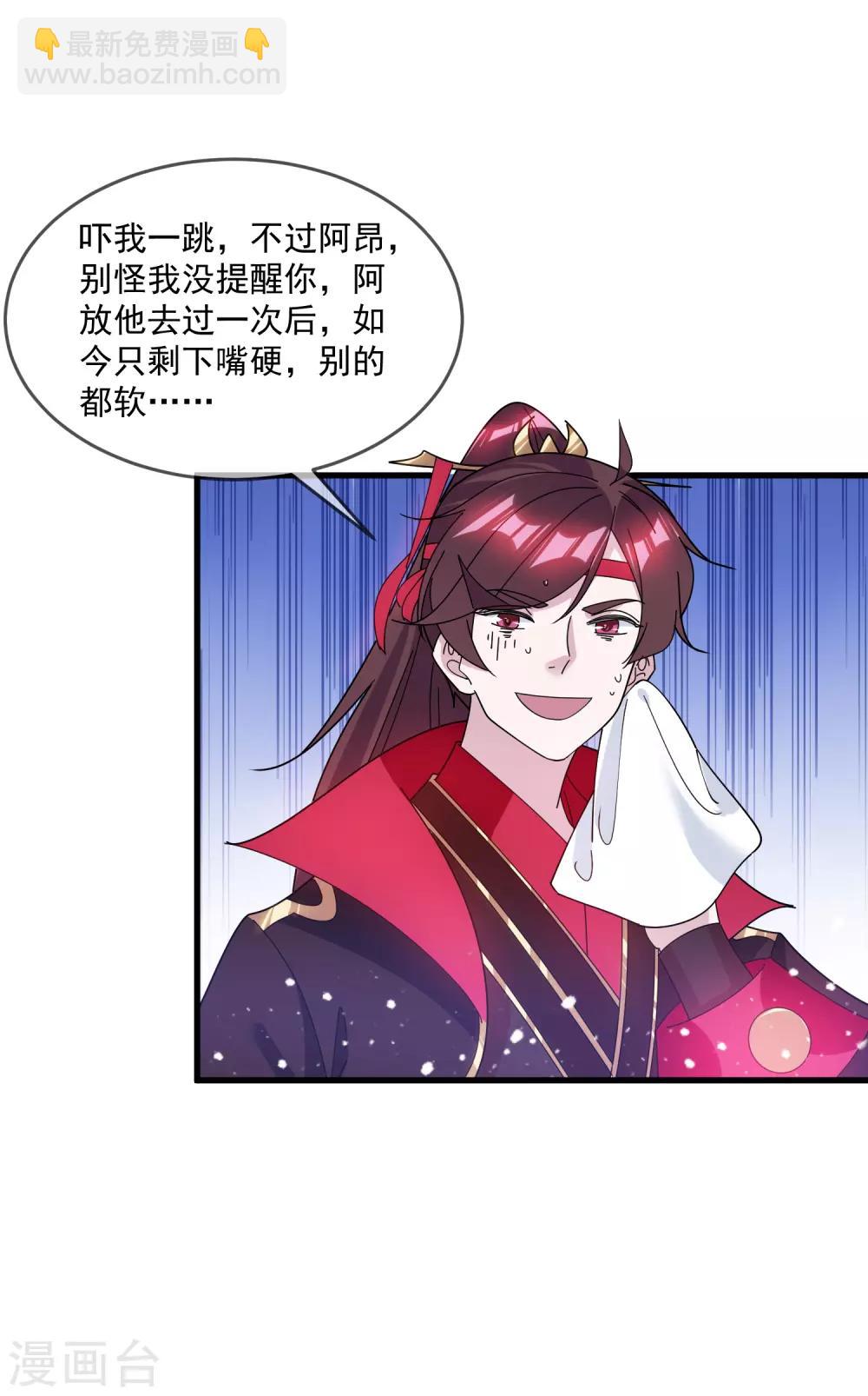 極品敗家子 - 第150話 少爺中計了 - 1