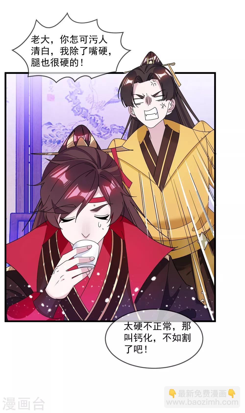 極品敗家子 - 第150話 少爺中計了 - 2