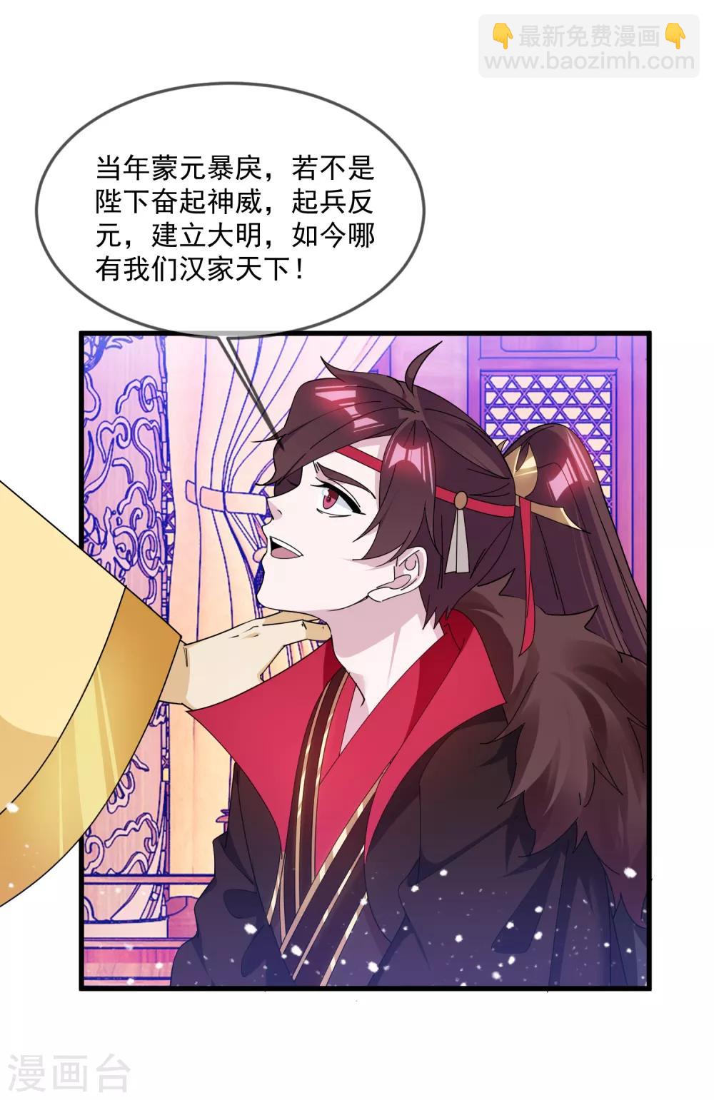 極品敗家子 - 第152話 師兄 - 6